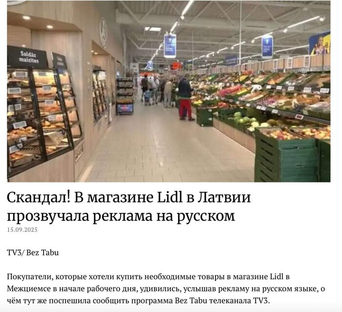 <!--noindex--><a href="https://pikabu.ru/story/kolya_zvoni_v_politsiyu_13192177?u=https%3A%2F%2Frus.tvnet.lv%2F8323368%2Fvideo-lidl-prines-izvineniya-za-russkoyazychnuyu-reklamu-v-magazinah%3Futm_source%3DTelegram%26utm_medium%3Dsocial%26utm_campaign%3DTelegram-Group&t=https%3A%2F%2Frus.tvnet.lv%2F8323368%2Fvideo-lidl-prines-izvineniya-za...&h=8ca465662cfa20e0a585fe047446d39a2e13363a" title="https://rus.tvnet.lv/8323368/video-lidl-prines-izvineniya-za-russkoyazychnuyu-reklamu-v-magazinah?ut..." target="_blank" rel="nofollow noopener">https://rus.tvnet.lv/8323368/video-lidl-prines-izvineniya-za...</a><!--/noindex-->