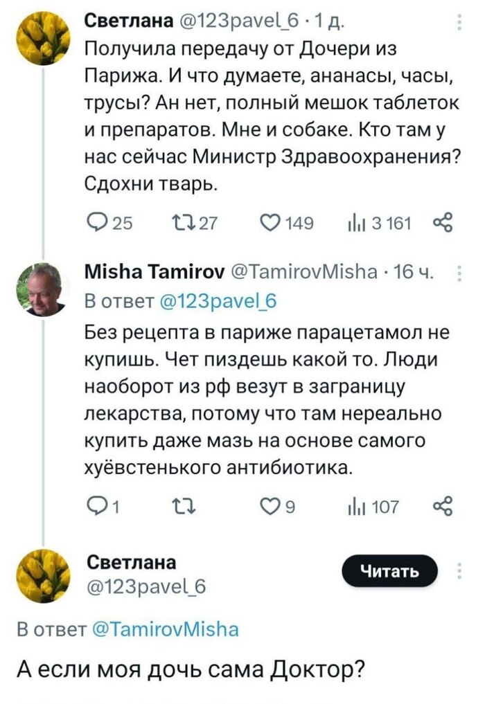   , , X (Twitter), , , , Fake News, , , , , 