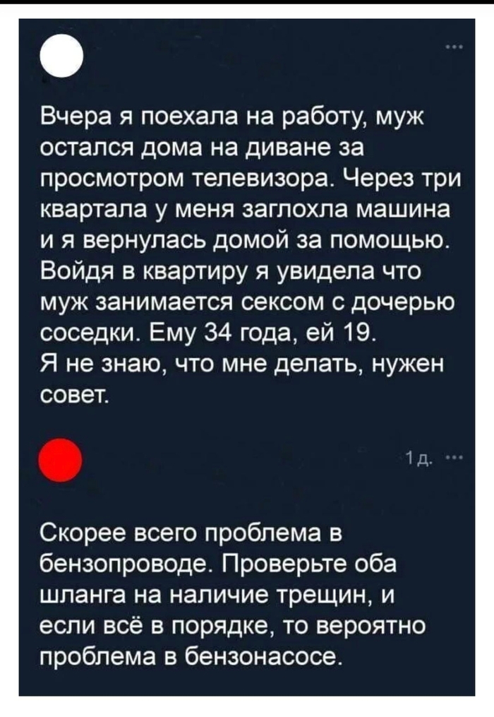 Посоветовал