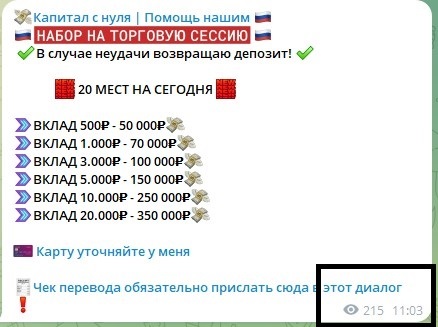 Наш депозит, в моем случае это 500 руб - обещают застраховать и в случае чего обязательно сохранить