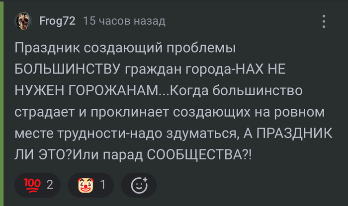 Очередной нытик