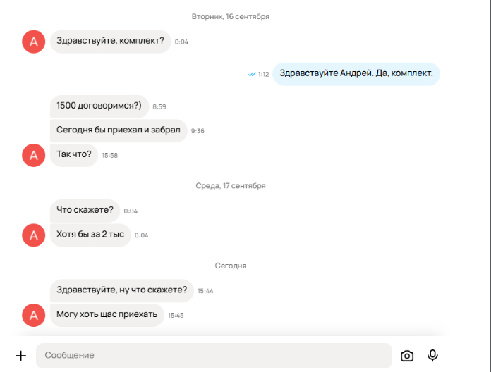 Ходит слух, что он до сих пор торгуется.