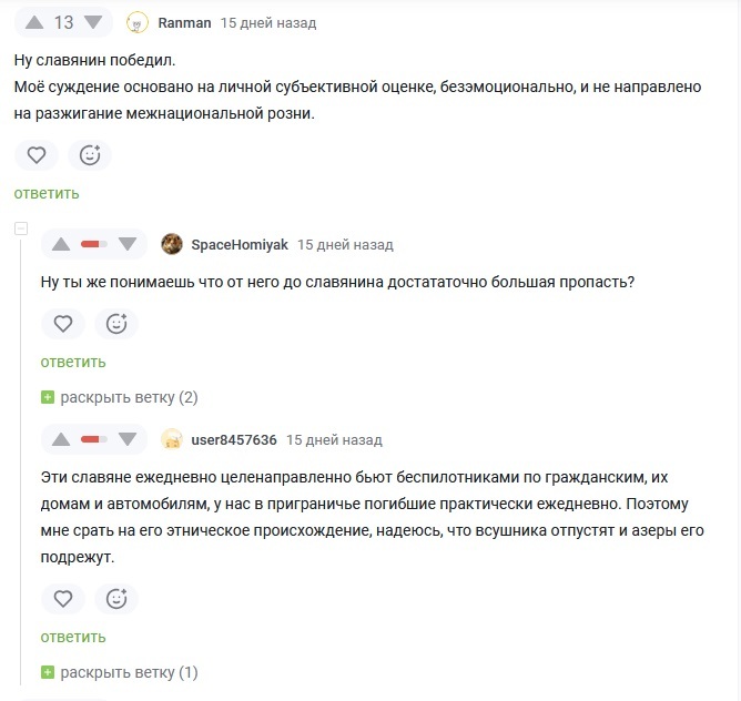 <a href="https://pikabu.ru/story/otvet_na_post_vsu_v_shandrigolove_dnr_ubili_zalozhnitsu_13196521?u=https%3A%2F%2Fpikabu.ru%2Fstory%2Fveteran_vsu_ubil_azerbaydzhantsa_na_pochve_yetnicheskoy_nenavisti_13142961%3Fcid%3D365647950&t=%23comment_365647950&h=8e3c1d1058afaee94a62580f0991b1882db154cf" title="https://pikabu.ru/story/veteran_vsu_ubil_azerbaydzhantsa_na_pochve_yetnicheskoy_nenavisti_13142961?c..." target="_blank" rel="noopener">#comment_365647950</a>