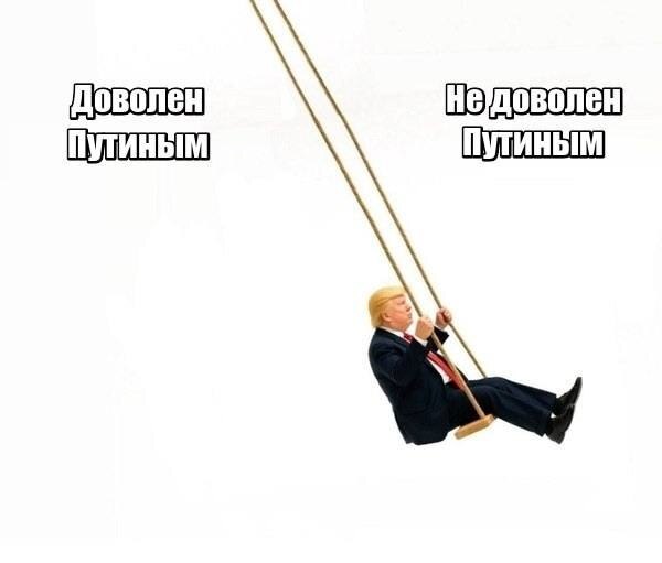 Путин подвёл меня — Трамп