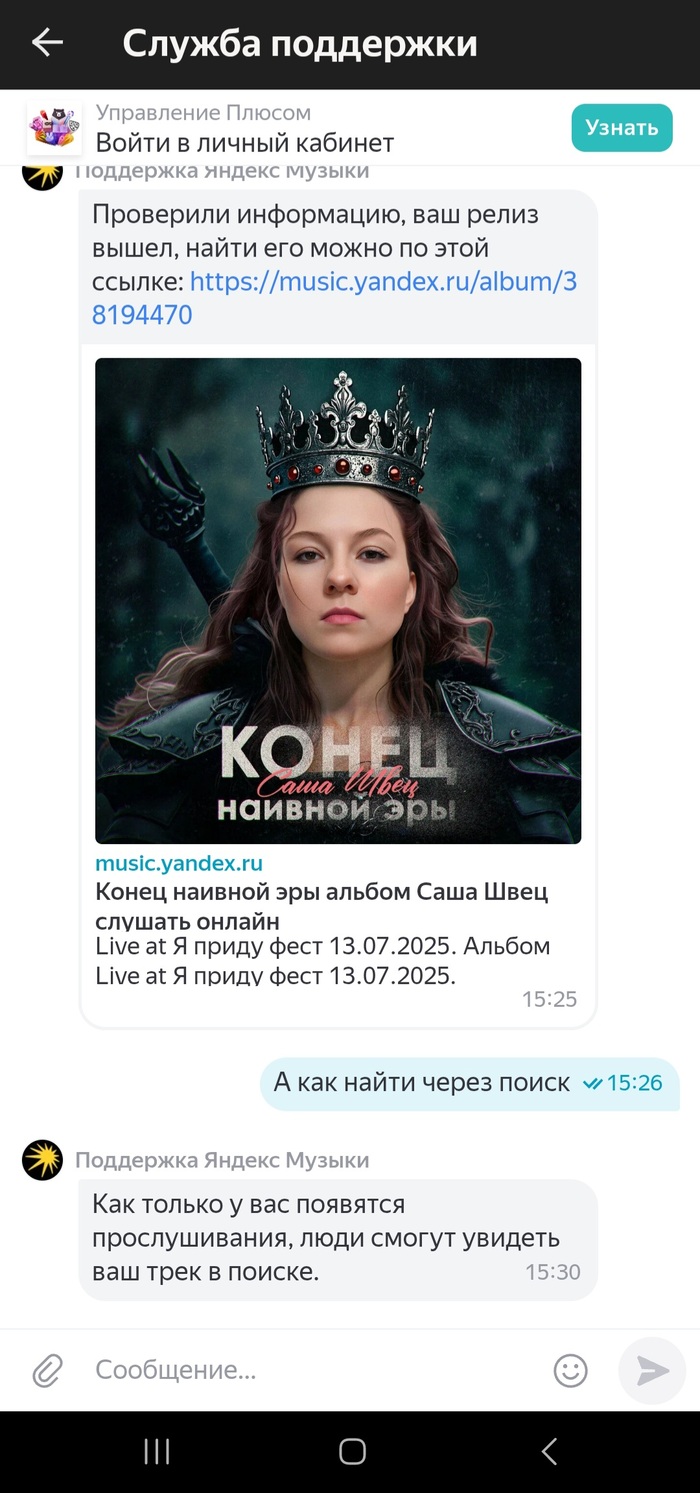 Яндекс не перестаёт удивлять или проблемы с релизом продолжаются)))))