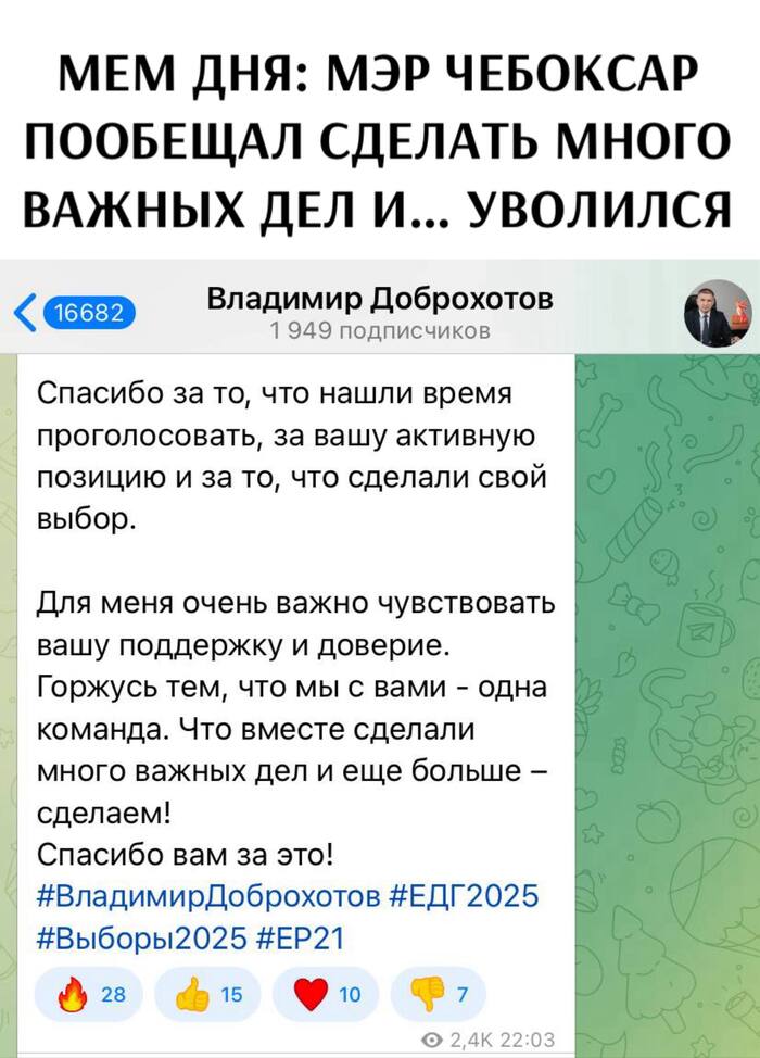 Сказал - сделал