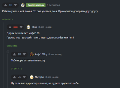 Иллюстрация к комментарию