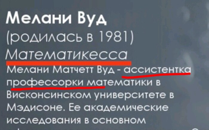 Ответ на пост «Я нашел самый блевотиный феминитив»