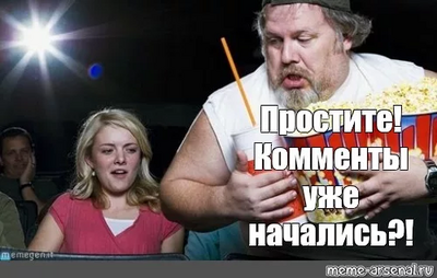 Иллюстрация к комментарию