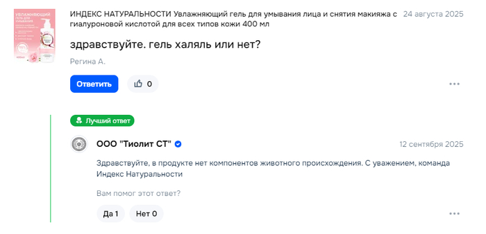 В тему халяльной волны