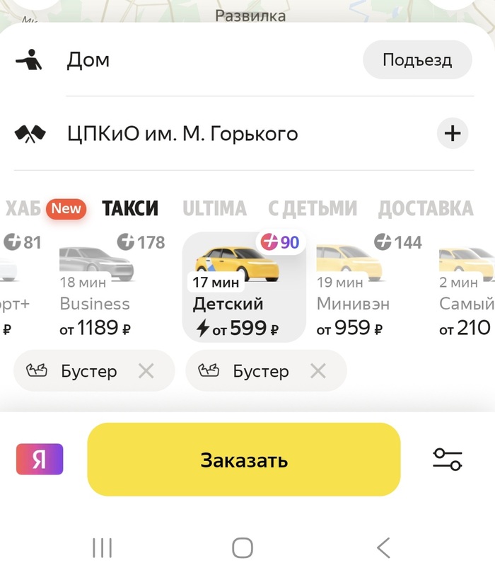 Цена хорошая)