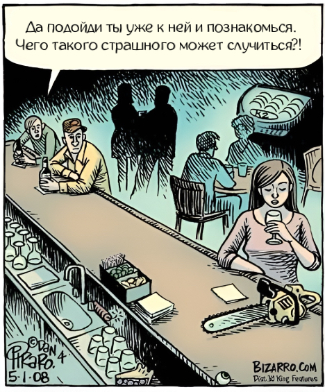 Bizarro #307
