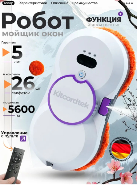 Kitcordtek KTC-7873
