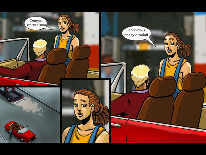 Переживал за их отнощения больше, чем за свои...