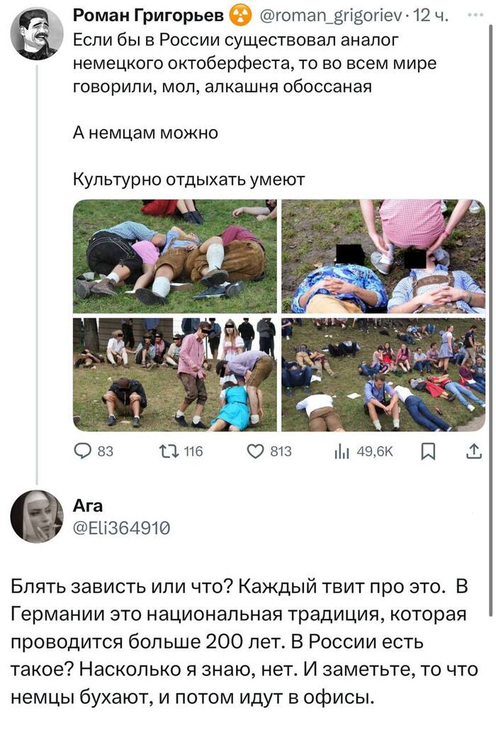 Двойные стандарты