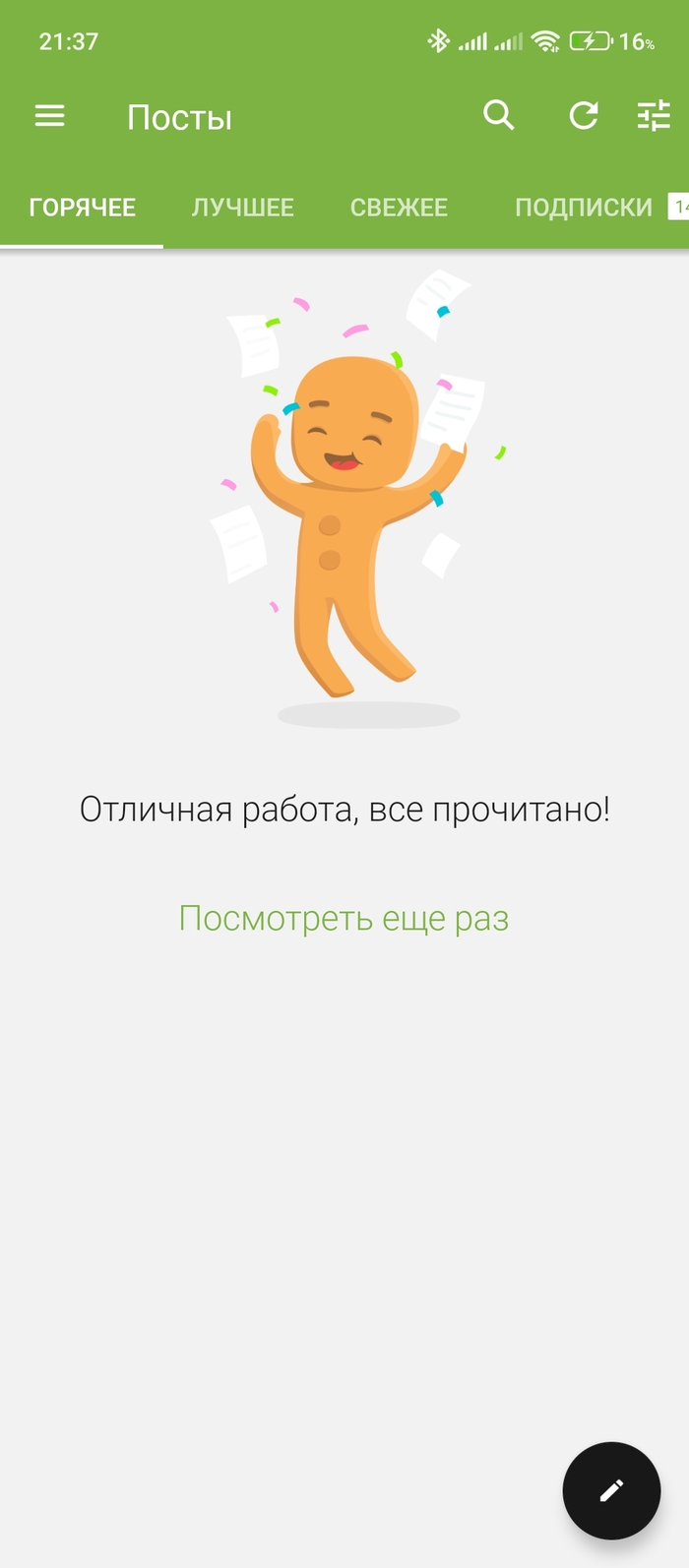 А вам слабо ?