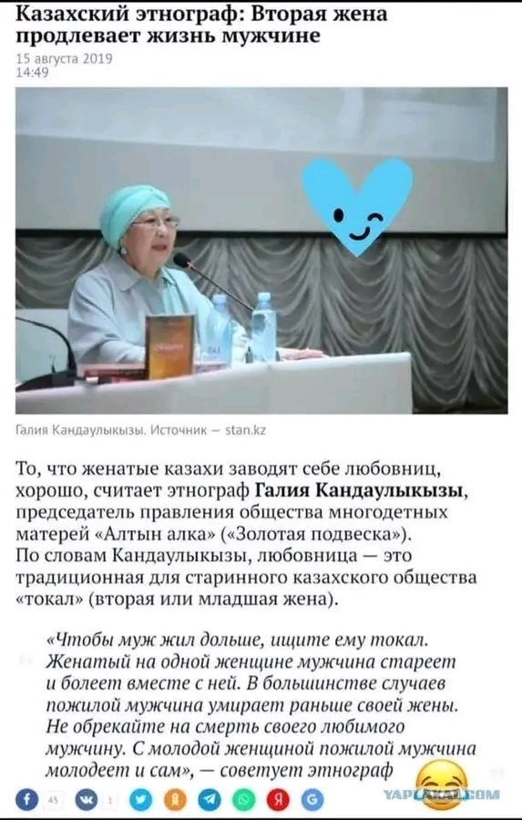 Этнограф здорового человека