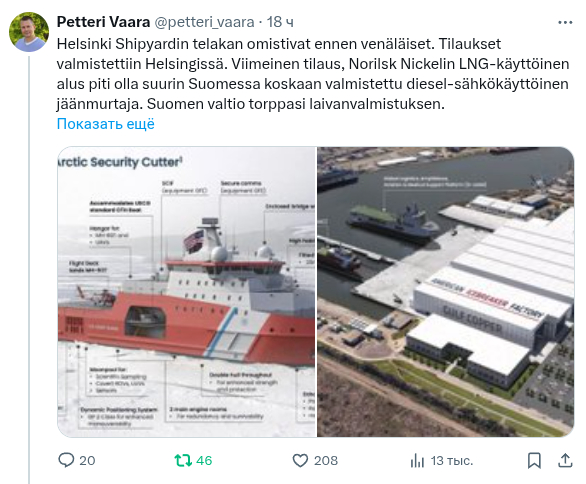 <!--noindex--><a href="https://pikabu.ru/story/finskie_ledokolyi_byili_napravlenyi_v_tekhas_13207835?u=https%3A%2F%2Fx.com%2Fpetteri_vaara%2Fstatus%2F1969749892244320754&t=https%3A%2F%2Fx.com%2Fpetteri_vaara%2Fstatus%2F1969749892244320754&h=f3facdd09cfd1ac4e3388418bb03a0f5da559ddf" title="https://x.com/petteri_vaara/status/1969749892244320754" target="_blank" rel="nofollow noopener">https://x.com/petteri_vaara/status/1969749892244320754</a><!--/noindex-->