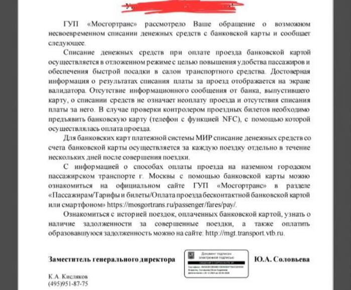 Пример ответа