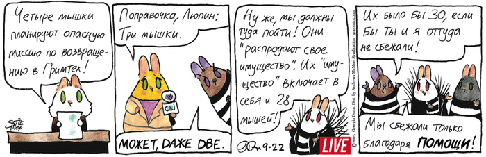 Котейкины Новости от 22.09.2025