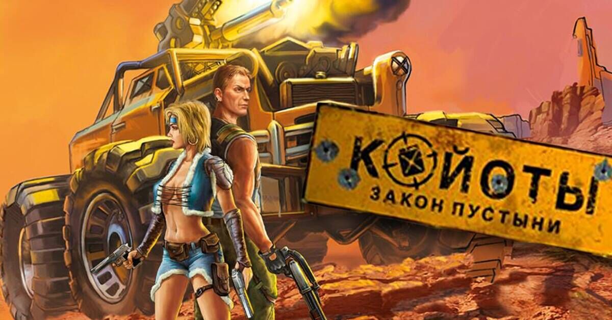 Coyotes: Law of the Desert - the full video comic - Computer games, Comics, Video VK, Video