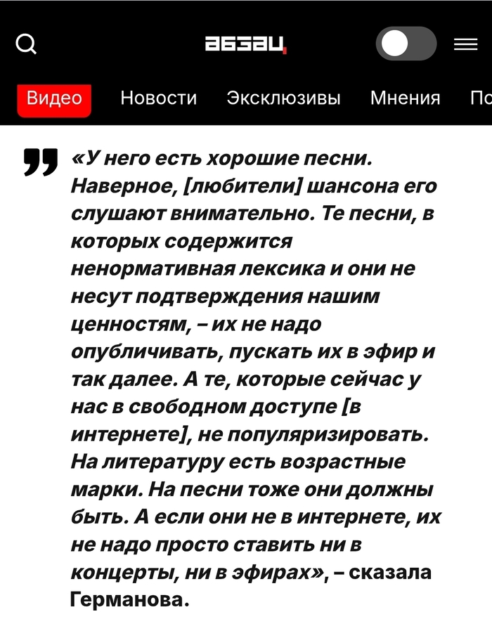 <!--noindex--><a href="https://pikabu.ru/story/s_krasivyim_kak_aprel_13209190?u=https%3A%2F%2Fabsatz.media%2Fnews%2F134762-pesni-mihaila-kruga-prizvali-podvergnut-cenzure-iz-za-protivorechiya-tradicionnym-cennostyam&t=https%3A%2F%2Fabsatz.media%2Fnews%2F134762-pesni-mihaila-kruga-prizval...&h=f01048a6f95d0ba2e99642384085789e383c88c5" title="https://absatz.media/news/134762-pesni-mihaila-kruga-prizvali-podvergnut-cenzure-iz-za-protivorechiy..." target="_blank" rel="nofollow noopener">https://absatz.media/news/134762-pesni-mihaila-kruga-prizval...</a><!--/noindex-->