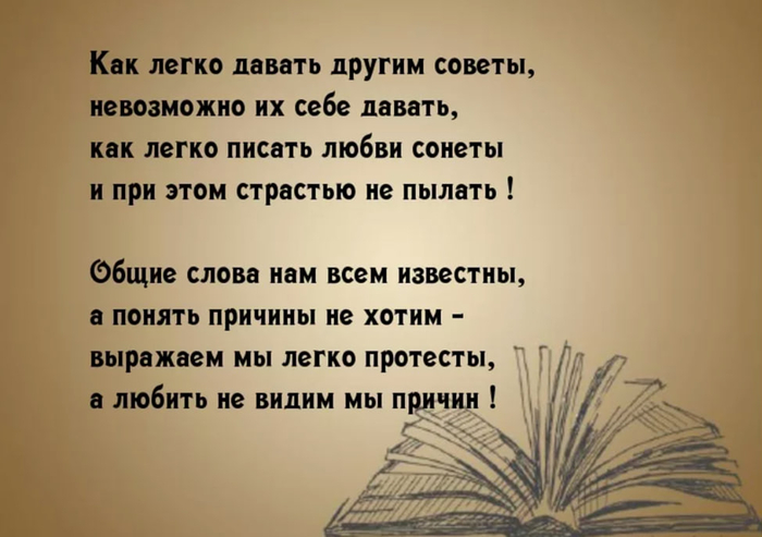 Использовать советы других людей?