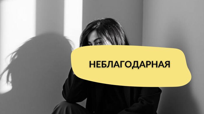 “Утешительный приз”: как одна фраза семьи жениха разрушила помолвку