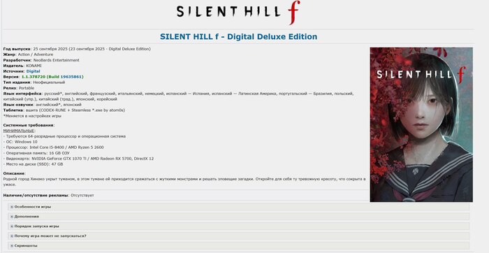 Silent Hill f    