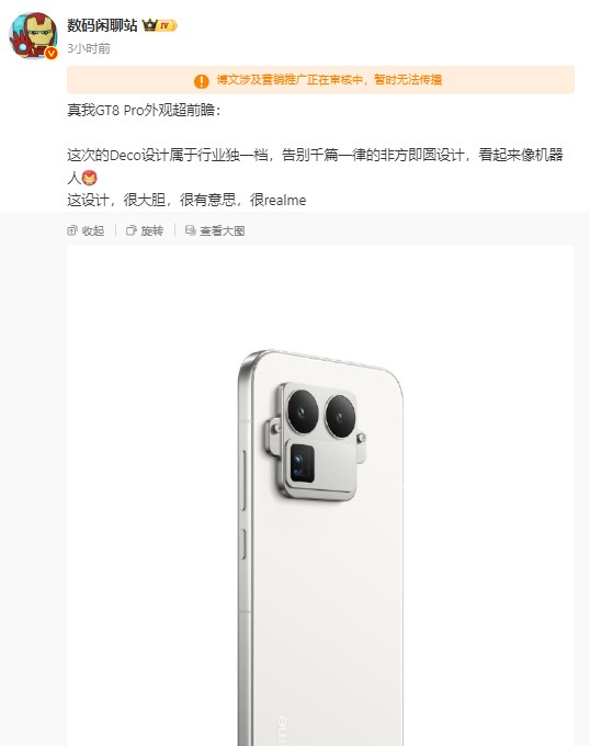  : Digital Chat Station