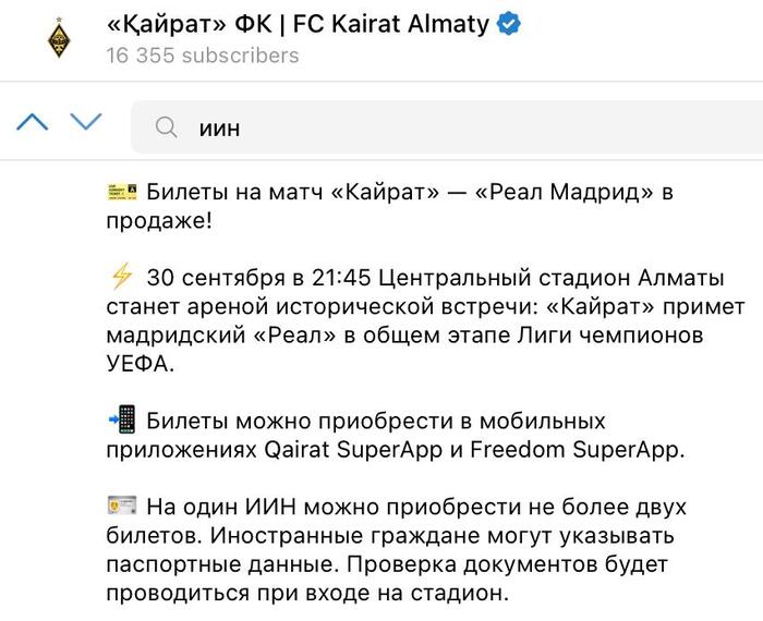 Каким будет счёт, кто делает ставки на Реал Мадрид через неделю?)