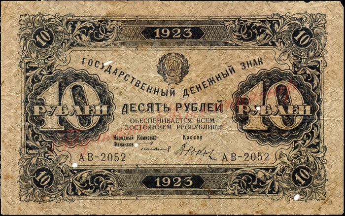 10 рублей образца 2023 г.