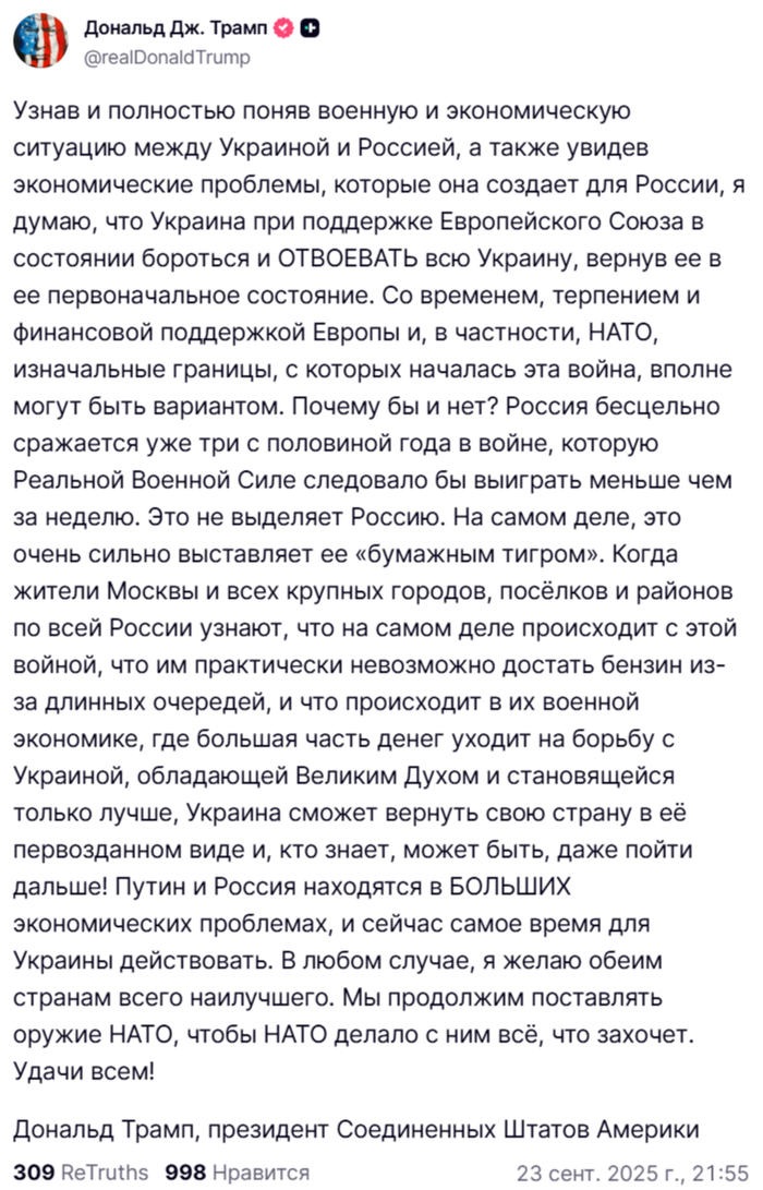 <!--noindex--><a href="https://pikabu.ru/story/ssha_umyivayut_ruki_v_konflikte_na_ukraine_13215038?u=https%3A%2F%2Ftruthsocial.com%2F%40realDonaldTrump%2Fposts%2F115255130298104593&t=https%3A%2F%2Ftruthsocial.com%2F%40realDonaldTrump%2Fposts%2F1152551302981...&h=8ca85b87de132ef4957e8b686ff4bf35a3e975b6" title="https://truthsocial.com/@realDonaldTrump/posts/115255130298104593" target="_blank" rel="nofollow noopener">https://truthsocial.com/@realDonaldTrump/posts/1152551302981...</a><!--/noindex-->