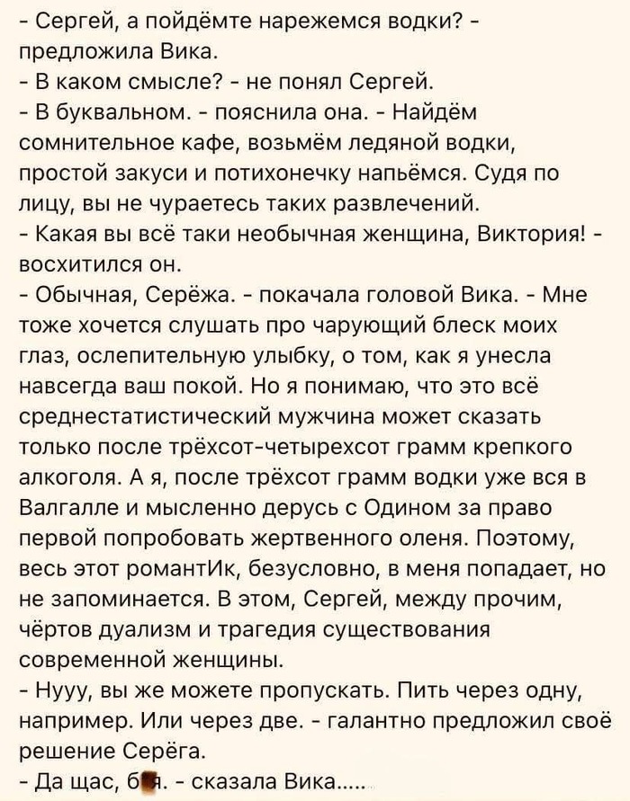 Это не женщина, это мечта