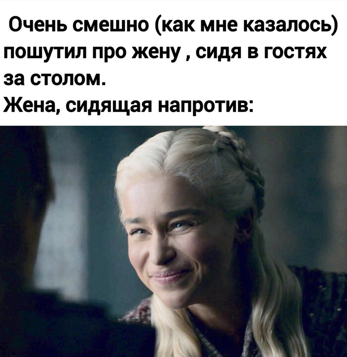 Тебе хана