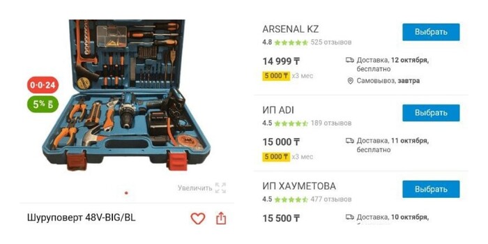 На Каспи на один товар всегда одна карточка, а под ней уже список продавцов и их цен. И чем ниже цена, тем выше ты в этом списке.