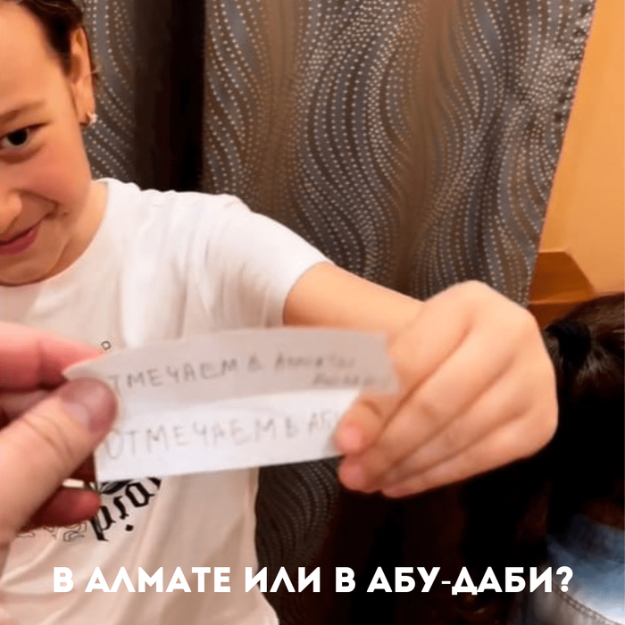 На день рождения дочери в Абу-Даби хватает