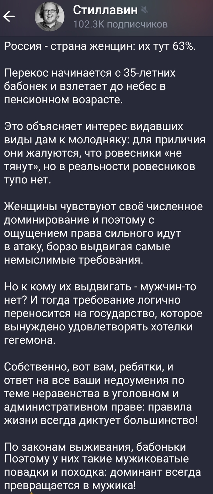 Продолжение поста «Россия страна с самым высоким количеством женщин среди населения»