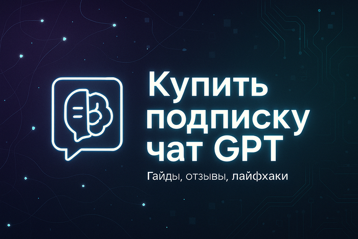   Chat GPT Plus  :    GPT      