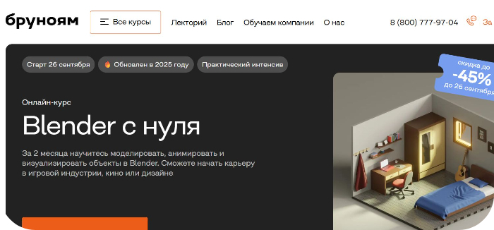 Бруноям