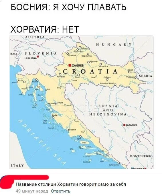 What is this called?))) - The border, State, Sea, Injustice, Zagreb, Politics, Picture with text, Comments, From the network