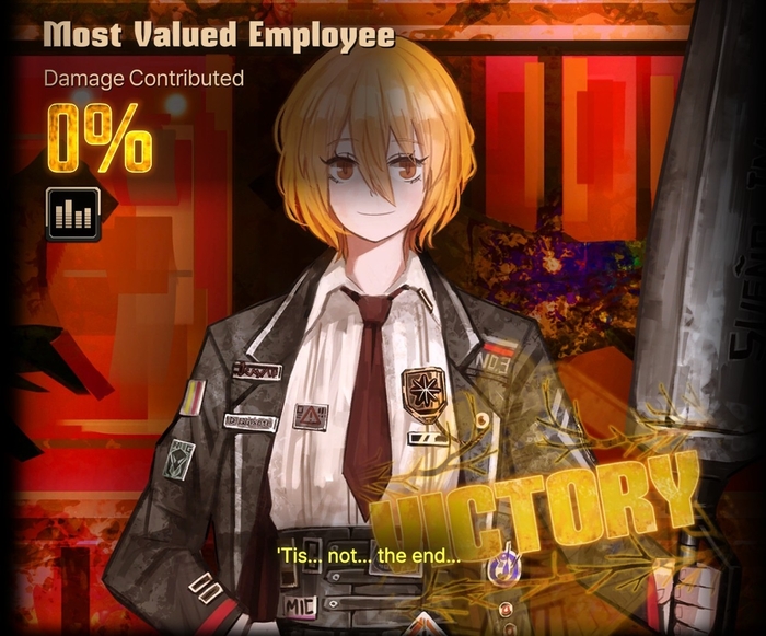 Главное не участие