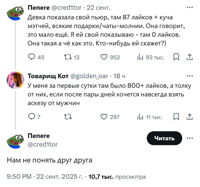 Сытый голодного