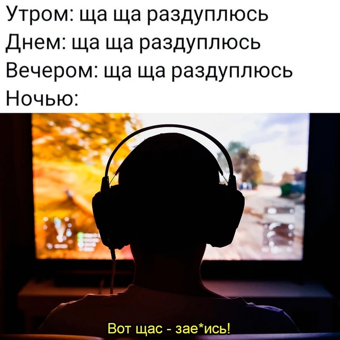 Ни в коем случае!