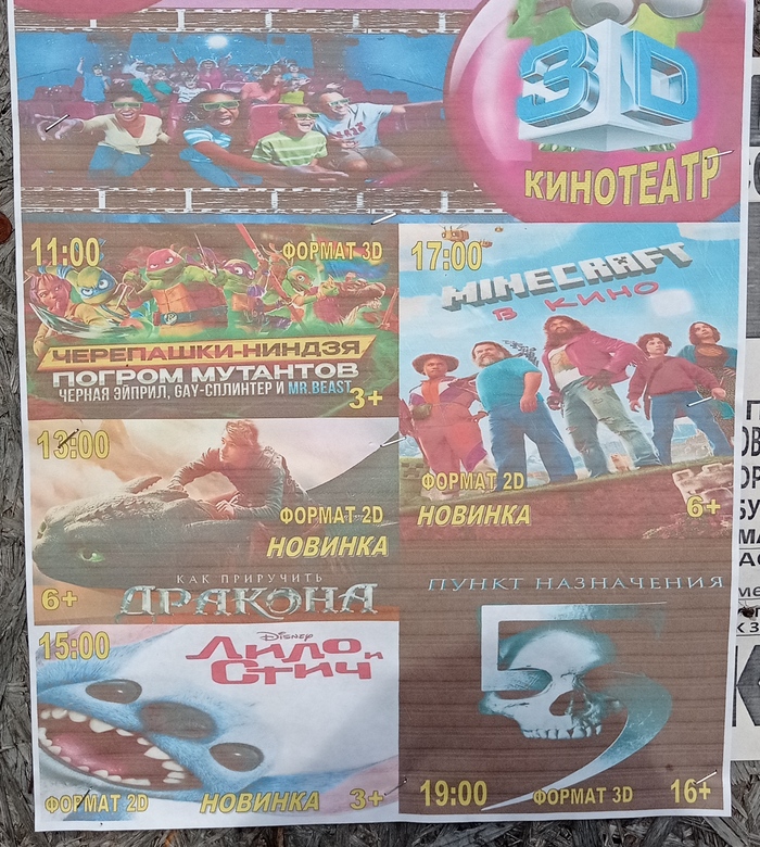 В одном из областных ДК