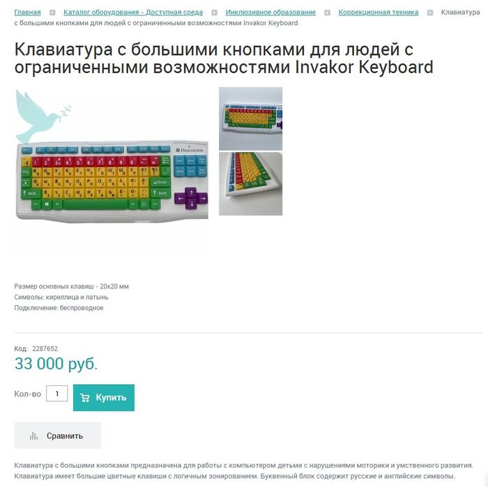 "Доступная среда"