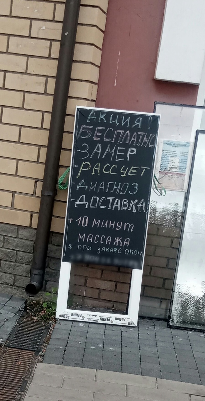 Мастер на все руки