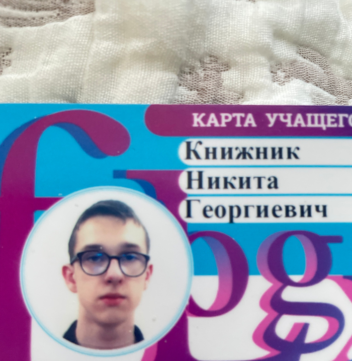 Найдена карта недалеко от Естественно-научного лицея Санкт-Петербургского политехнического университета Петра Великого