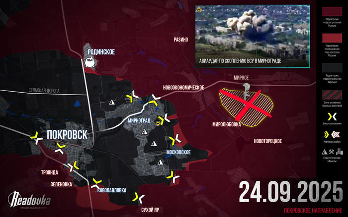 ВС РФ окружили украинский гарнизон города Родинское