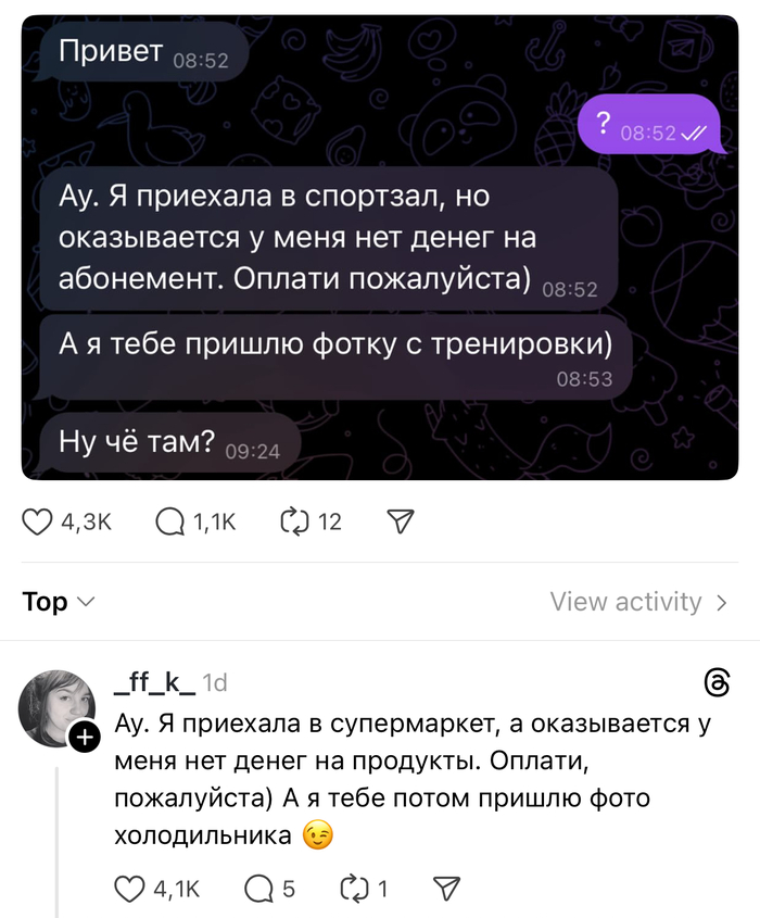 Можно еще предлагать фото машины, если оплатит топливо